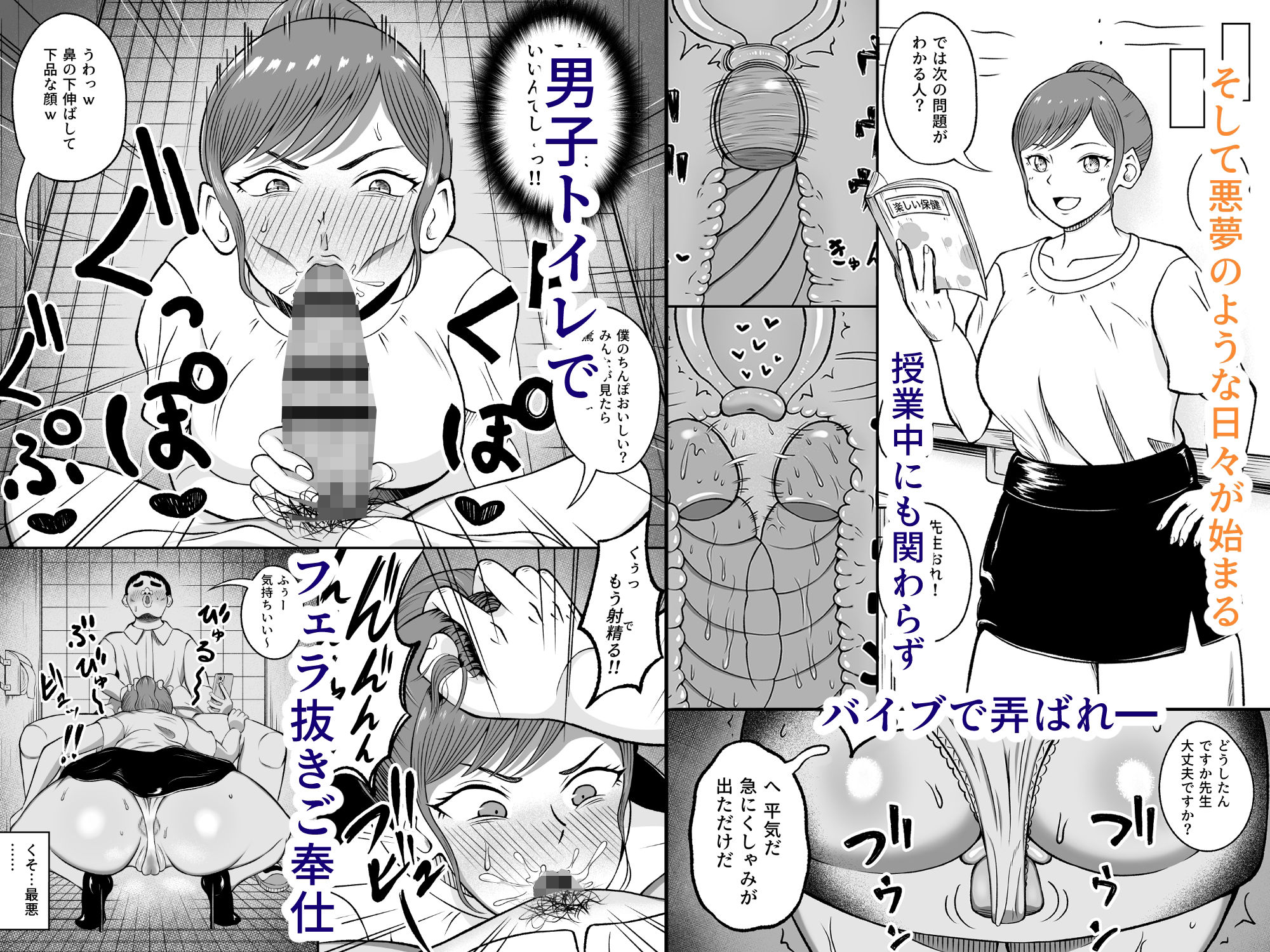 みんな大好き美波先生は僕のもの サンプル5ページ目