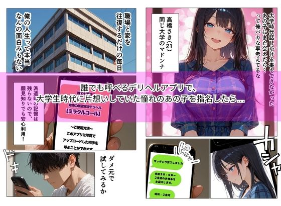 誰でも呼べるデリヘルアプリを使ったら憧れのあの子のママが来たので絶頂生ハメHした話 サンプル2ページ目