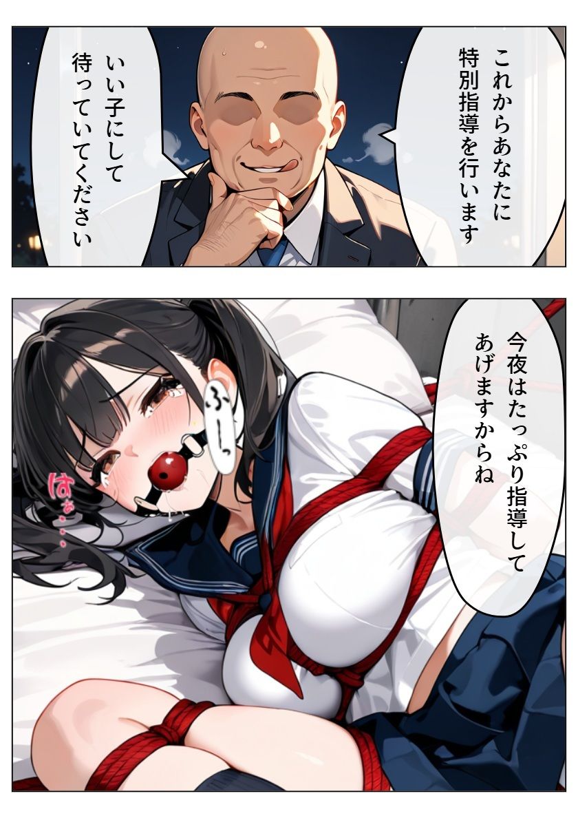 絶倫指導  〜生意気JKを徹底的に理解らせろ〜 サンプル2ページ目