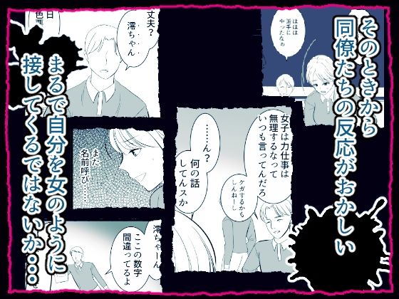 事故物件の鏡に魅入られて女体化した男の末路 サンプル2ページ目