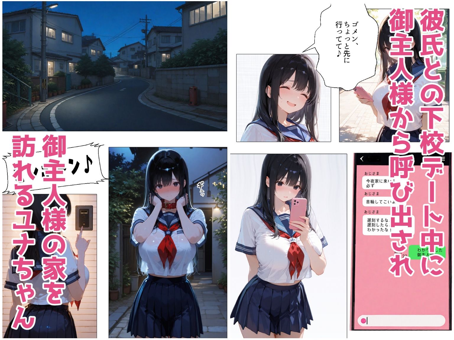 おじさんの性奴●になったユナちゃんの調教日記 サンプル1ページ目