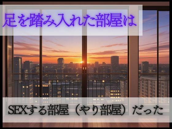 ギャルやり部屋 〜父の友人に堕とされて〜 サンプル4ページ目