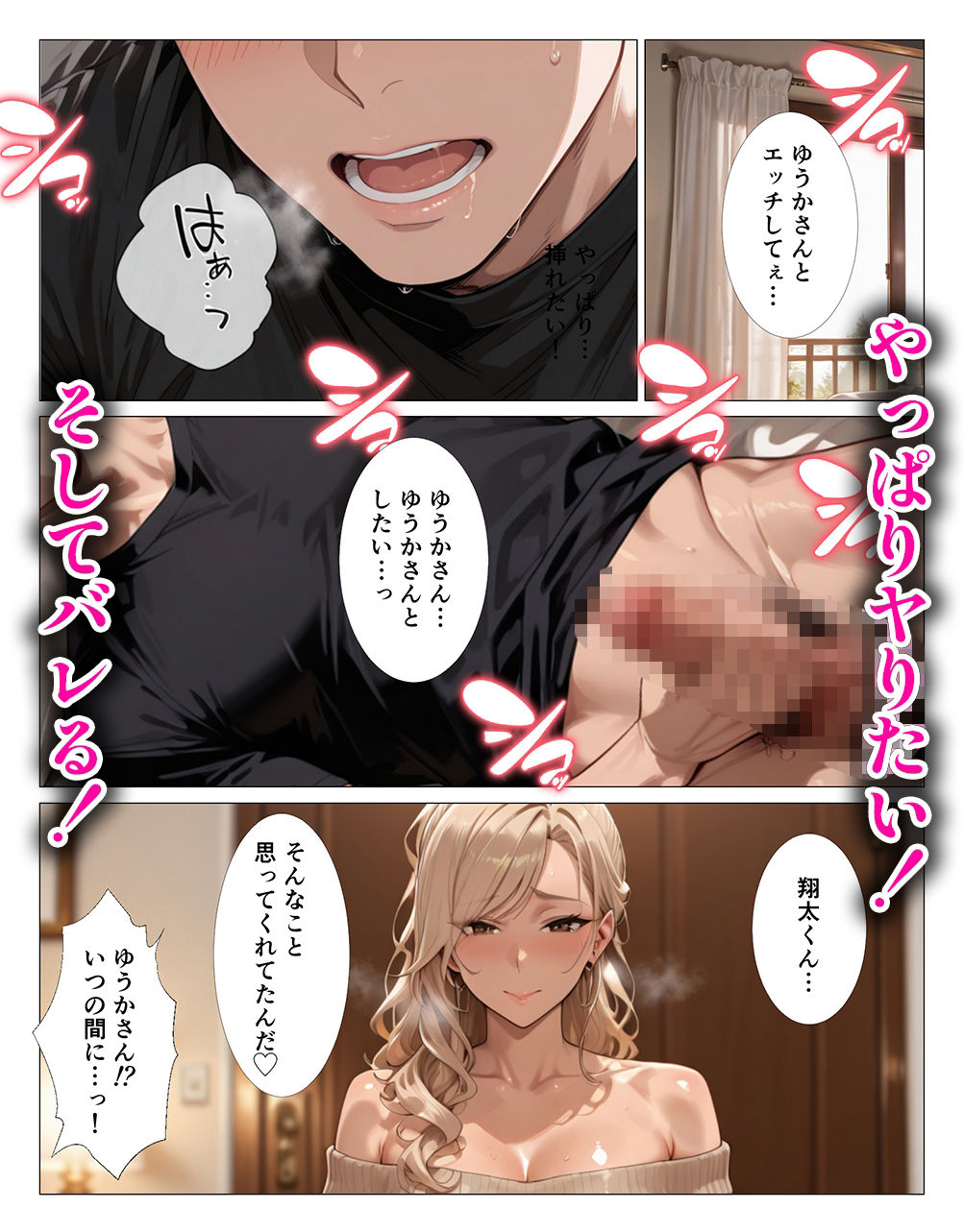 シングル白ギャルママのチラ見え乳首で人生激変した話 サンプル7ページ目