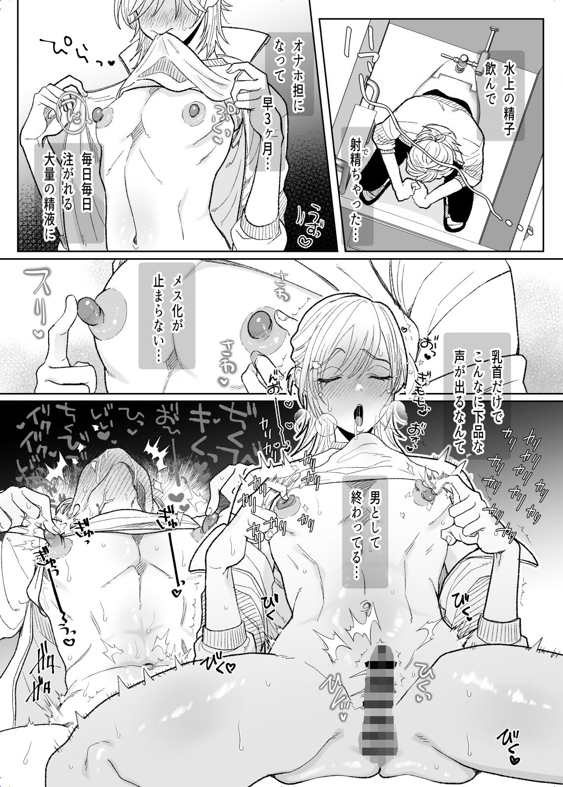 ふたなりJKの性処理担任になりました サンプル5ページ目