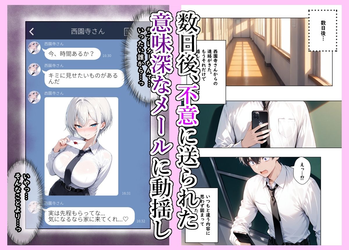 メス王子様はガチ交尾をお望みです サンプル6ページ目