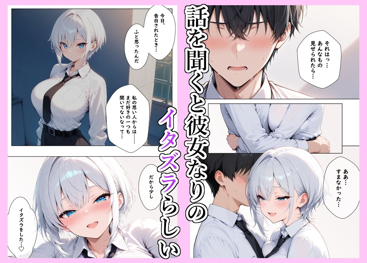 メス王子様はガチ交尾をお望みです サンプル7ページ目