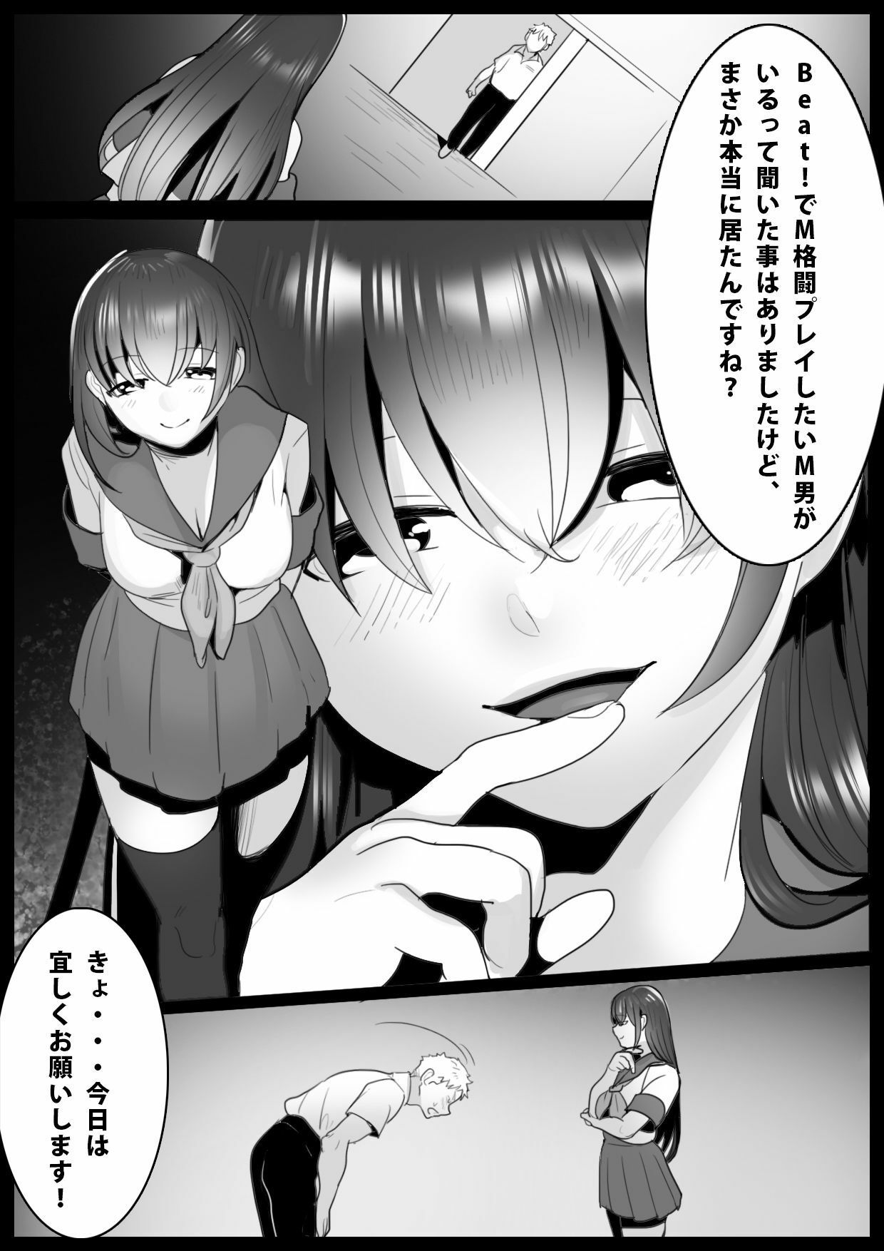 Girls Beat！ School Girl Collection vol.1 サンプル1ページ目