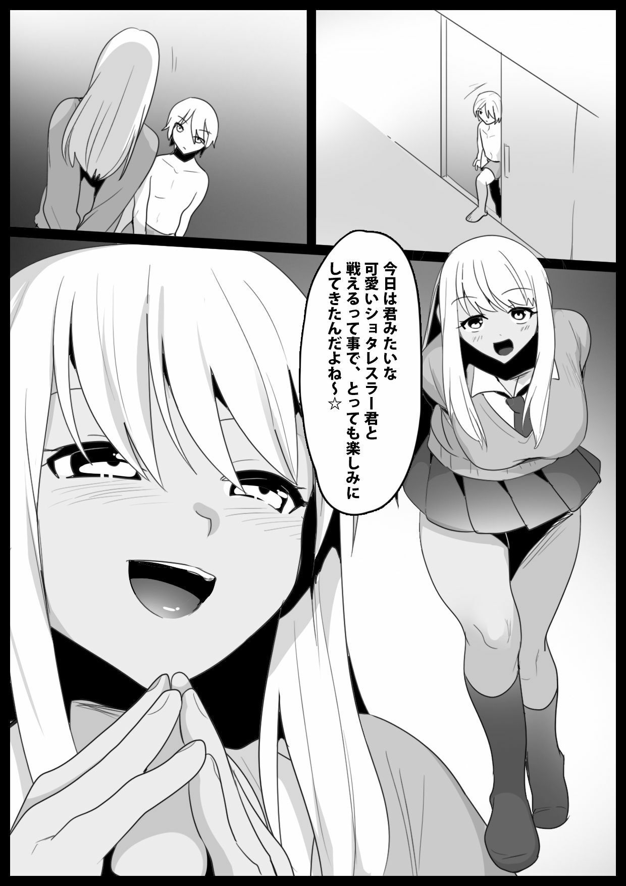 Girls Beat！ School Girl Collection vol.1 サンプル7ページ目