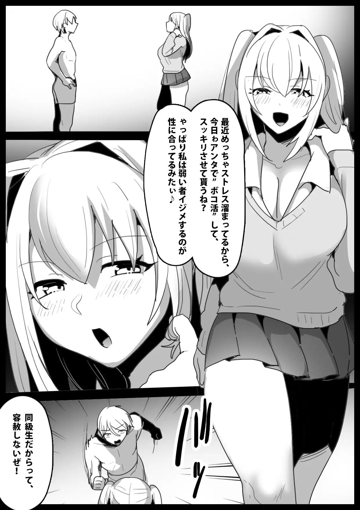 Girls Beat！ School Girl Collection vol.2 サンプル5ページ目