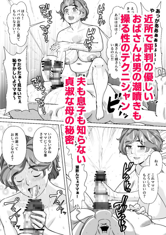 息子の家庭教師のお隣の息子さんにデリヘル嬢やってるのがバレた件  1話 サンプル2ページ目