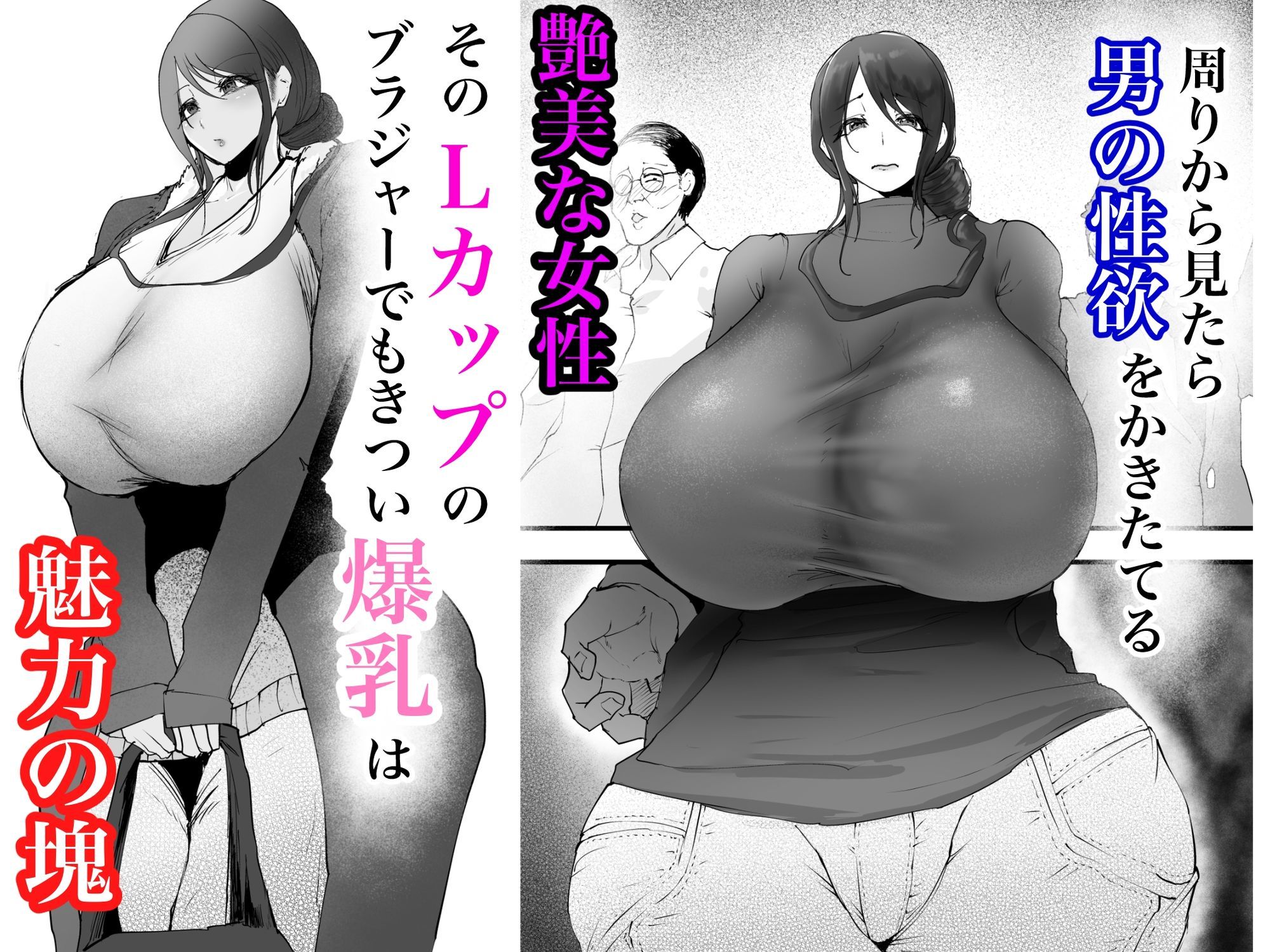どこ行ってもセクハラされまくる妻は・・・ついに・・・ サンプル3ページ目