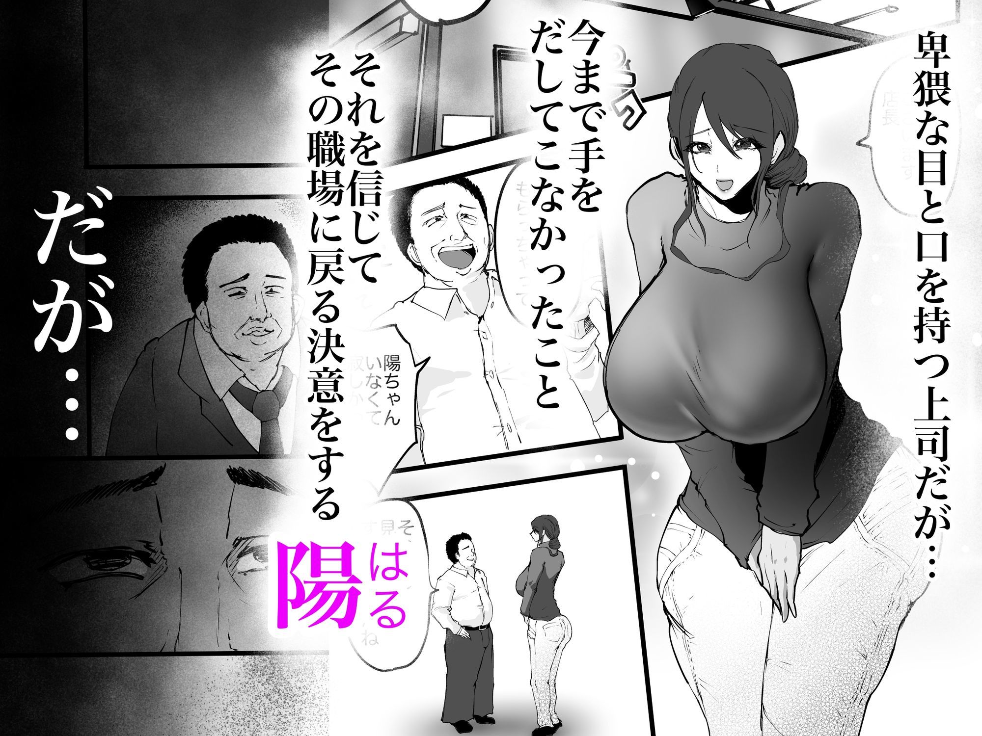 どこ行ってもセクハラされまくる妻は・・・ついに・・・ サンプル6ページ目