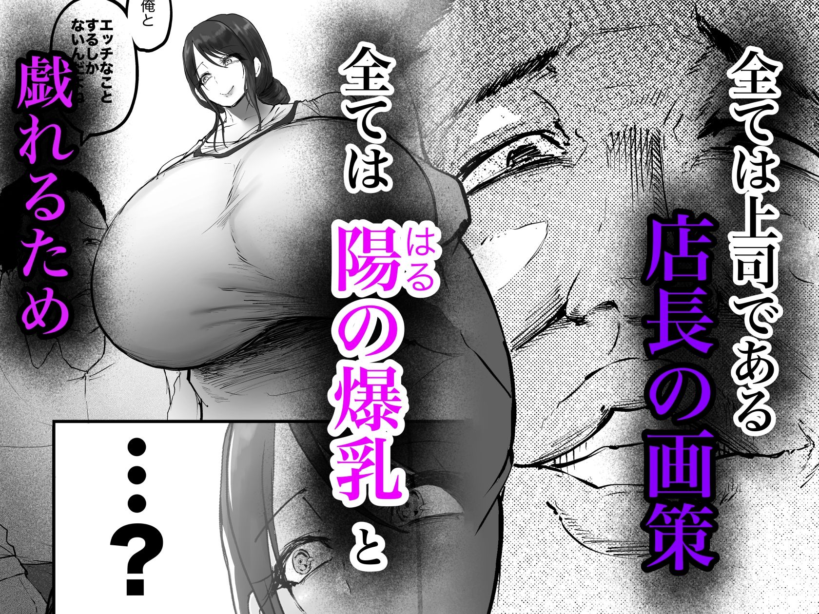 どこ行ってもセクハラされまくる妻は・・・ついに・・・ サンプル7ページ目