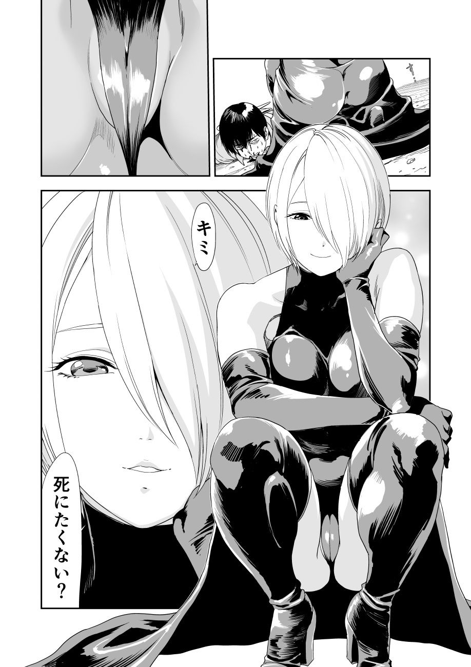 いびつなキミへのレクイエム サンプル2ページ目