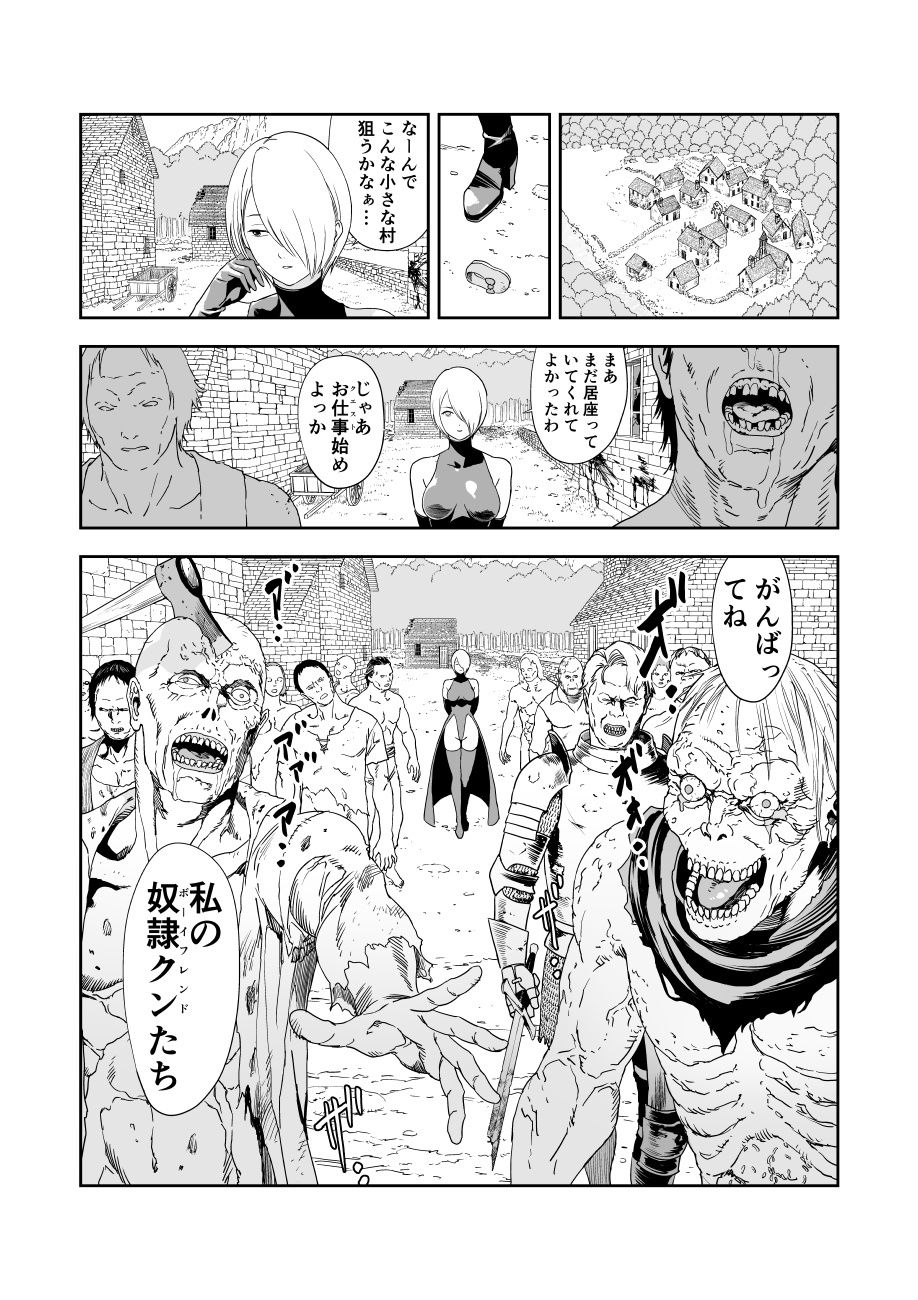 いびつなキミへのレクイエム サンプル4ページ目
