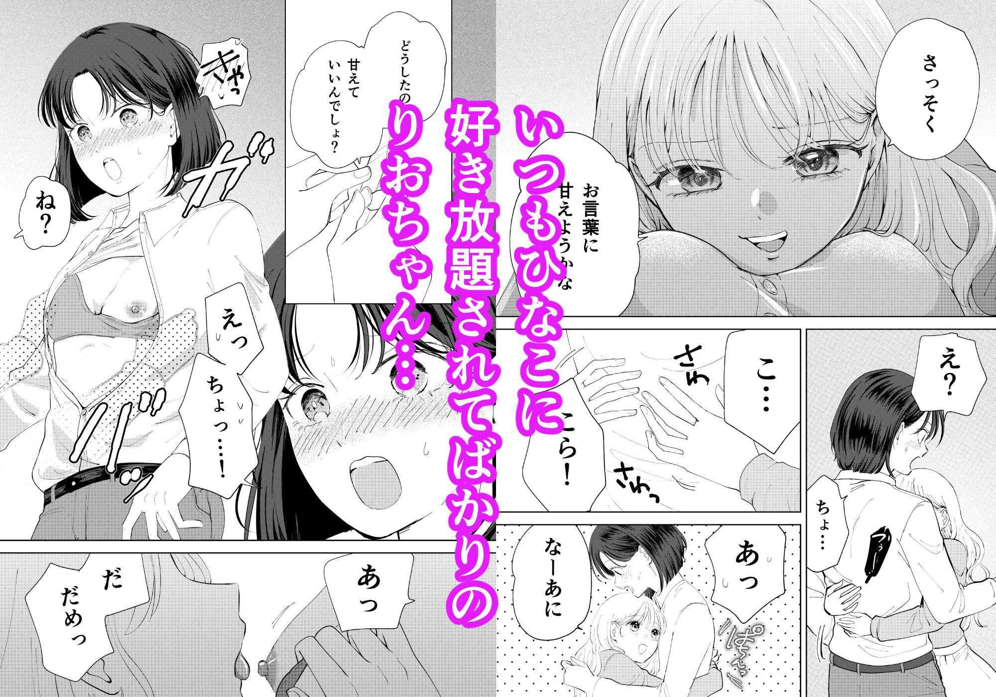 今日は私がしてあげる サンプル1ページ目
