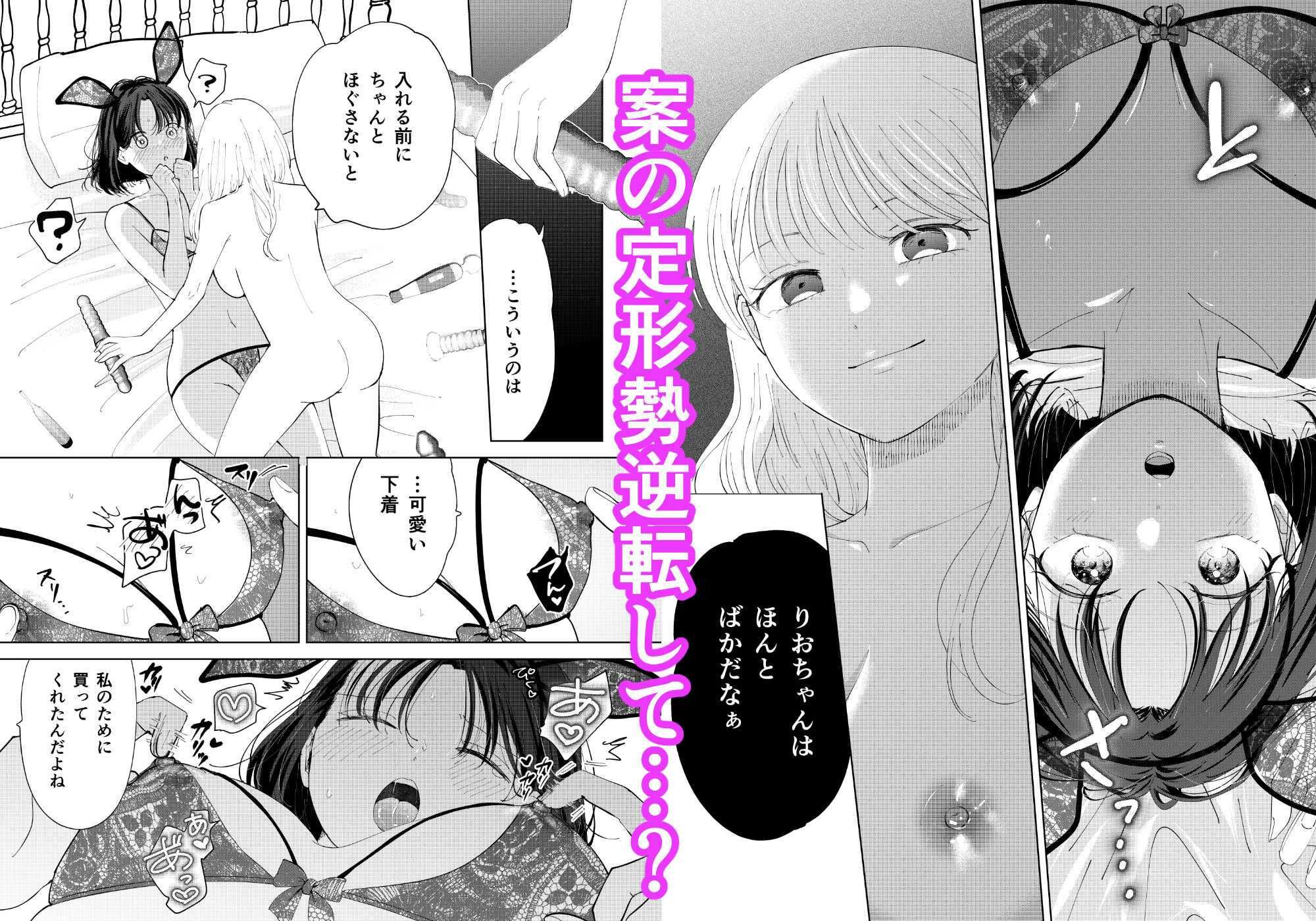 今日は私がしてあげる サンプル5ページ目