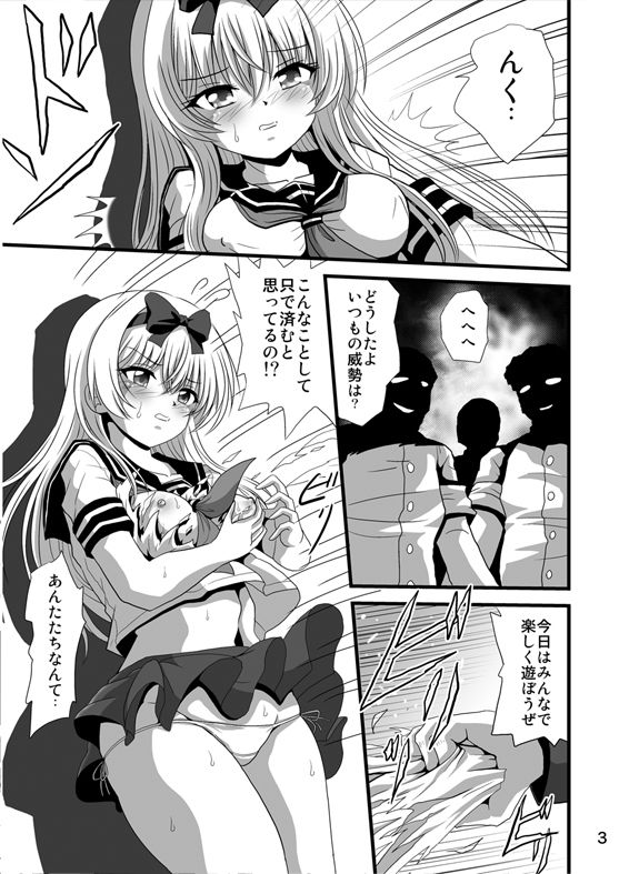 それユエに4 サンプル1ページ目