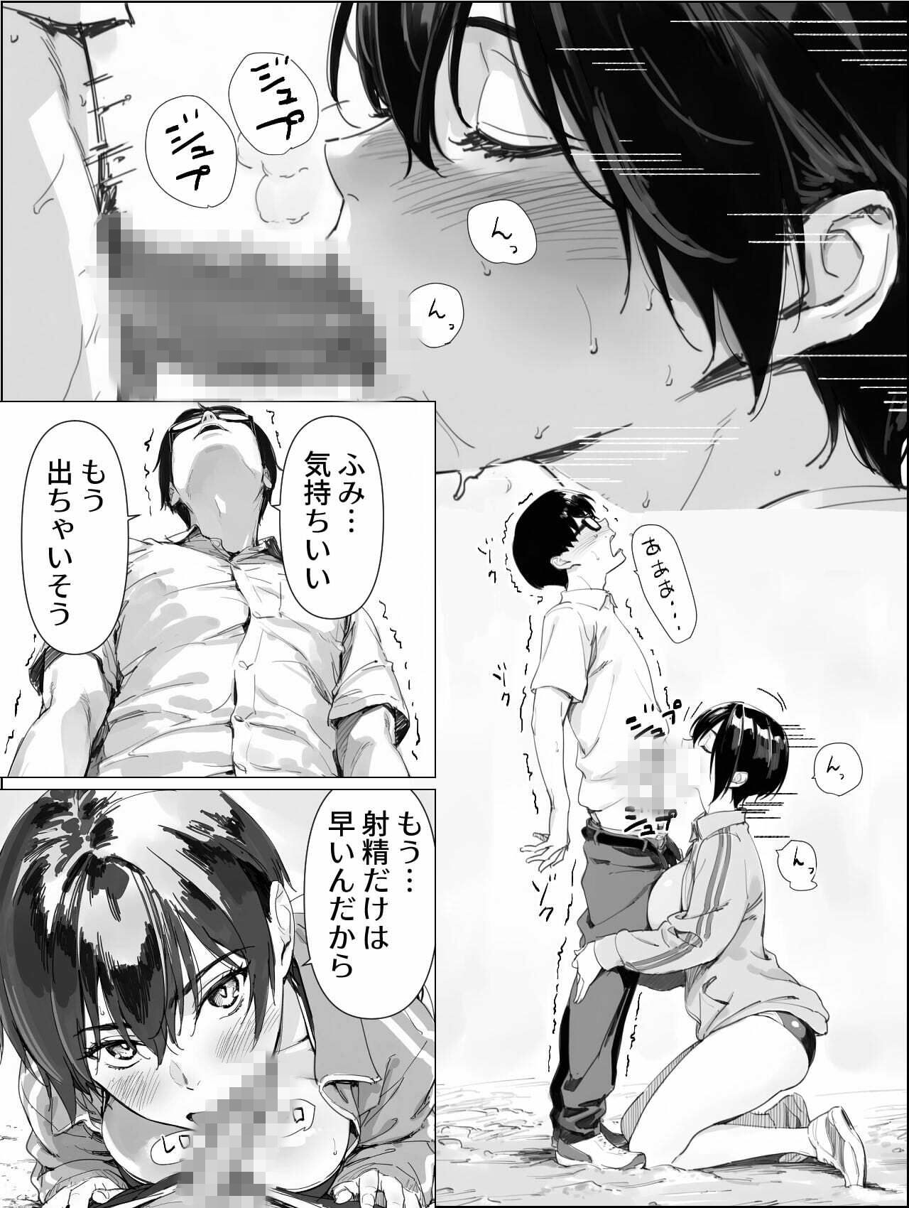 校舎裏の幼馴染 サンプル2ページ目