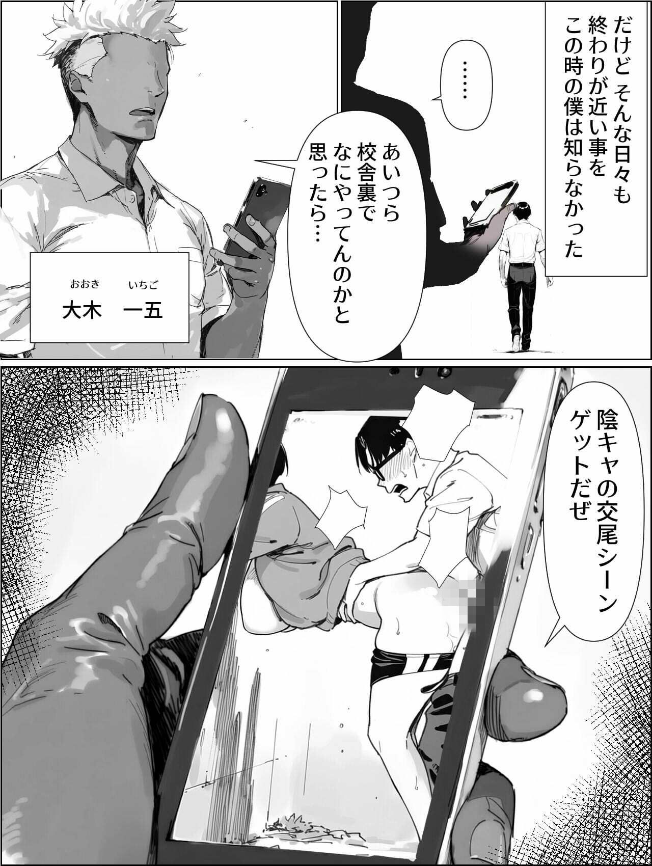 校舎裏の幼馴染 サンプル3ページ目