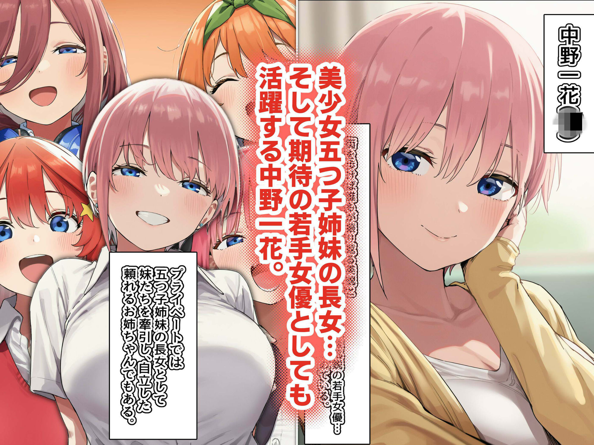 【前編】期待の若手女優・中〇一花が変態スポンサーのキモデブジジイに怪しいクスリを飲まされ、命令に絶対服従となった結果・・・青春も家族も捨て去り、醜いご主人様の子種をねだる専属ボテ腹メイドに堕ちました サンプル1ページ目