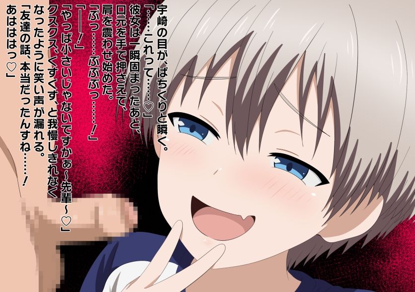 先輩のチンチン小さいのってマジすか！？ サンプル2ページ目