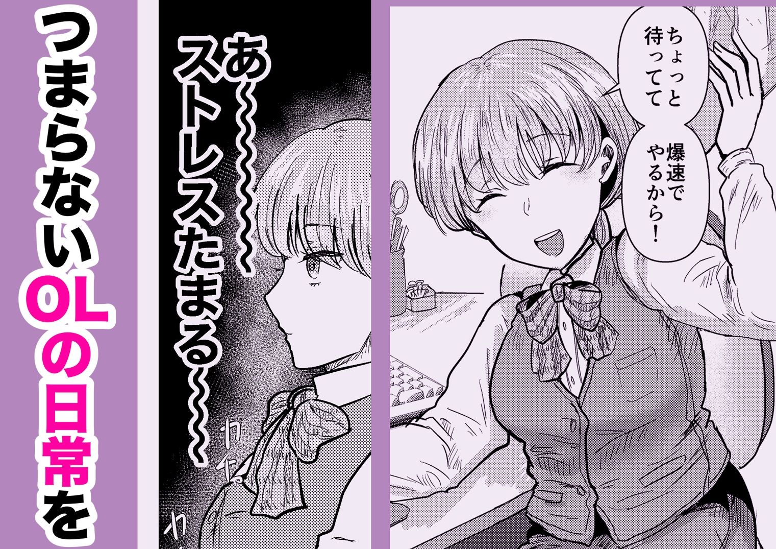 裏アカ女子がバレまして サンプル2ページ目