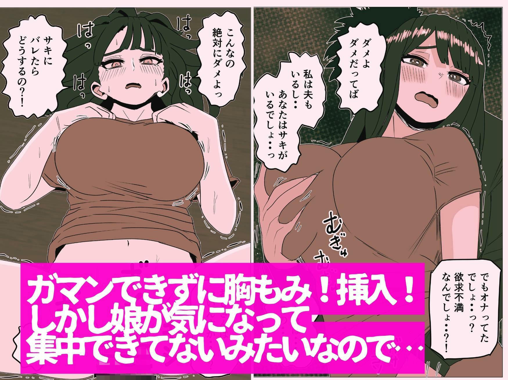 彼女より先に母親に手を出してしまった結果… サンプル3ページ目