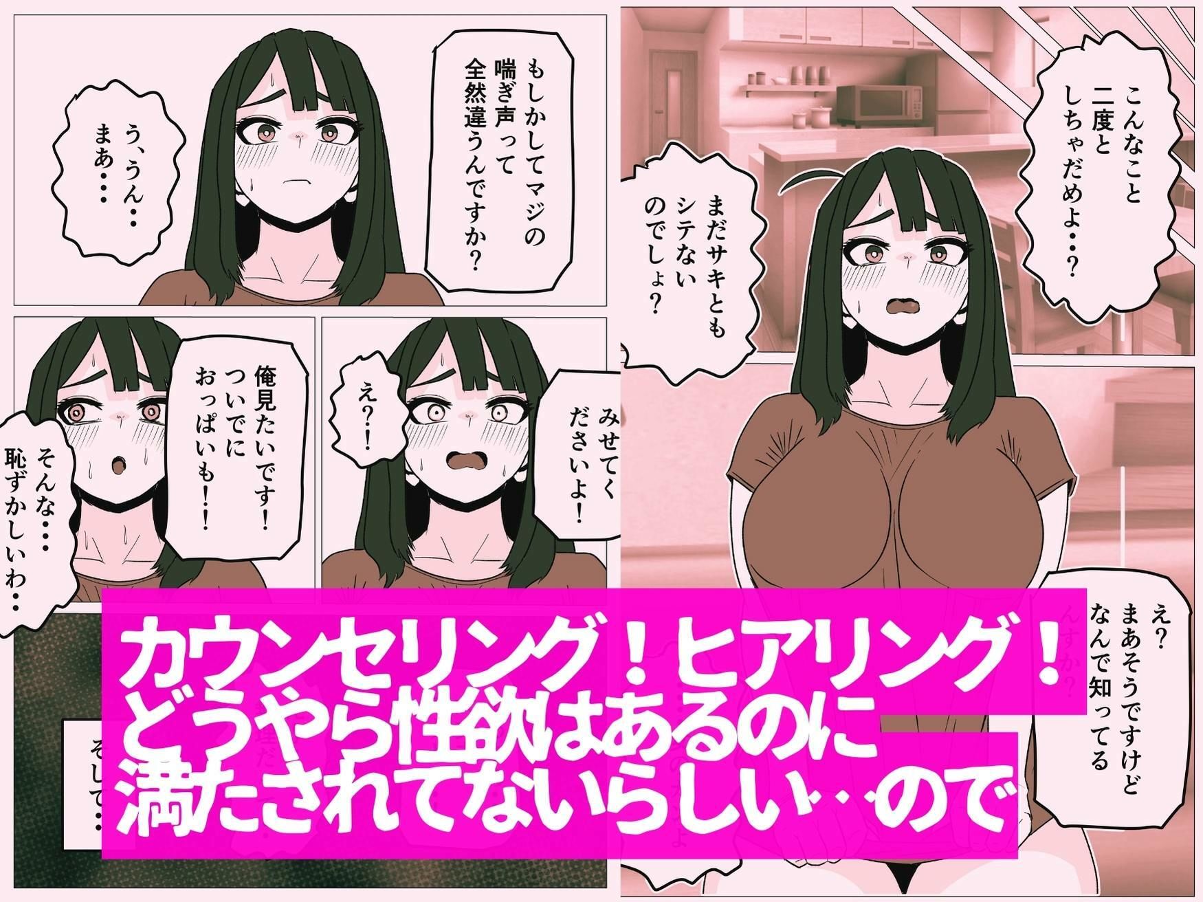 彼女より先に母親に手を出してしまった結果… サンプル4ページ目