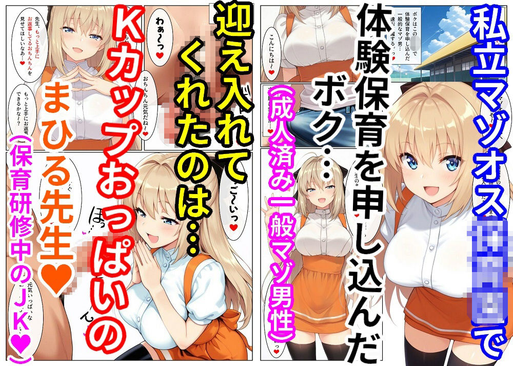 マゾオス専用施設にようこそ サンプル1ページ目