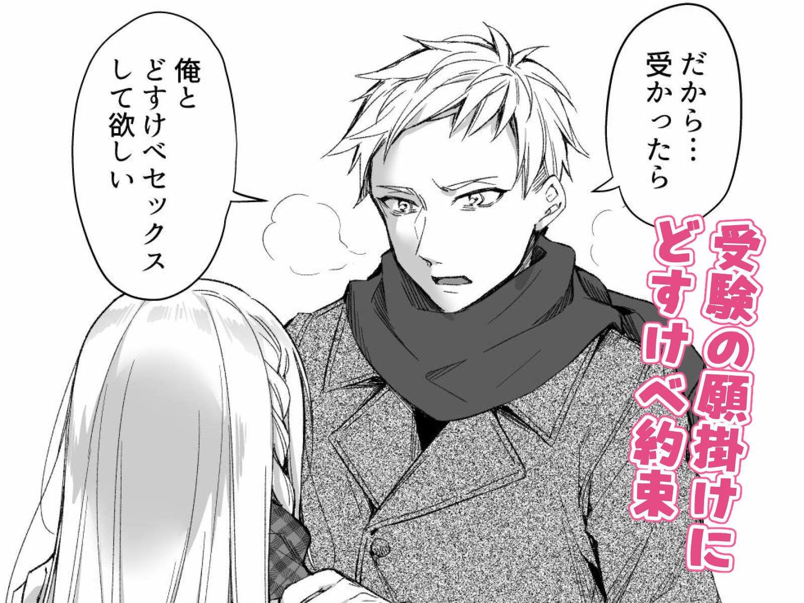 解禁せっくすれいわちゃん サンプル1ページ目