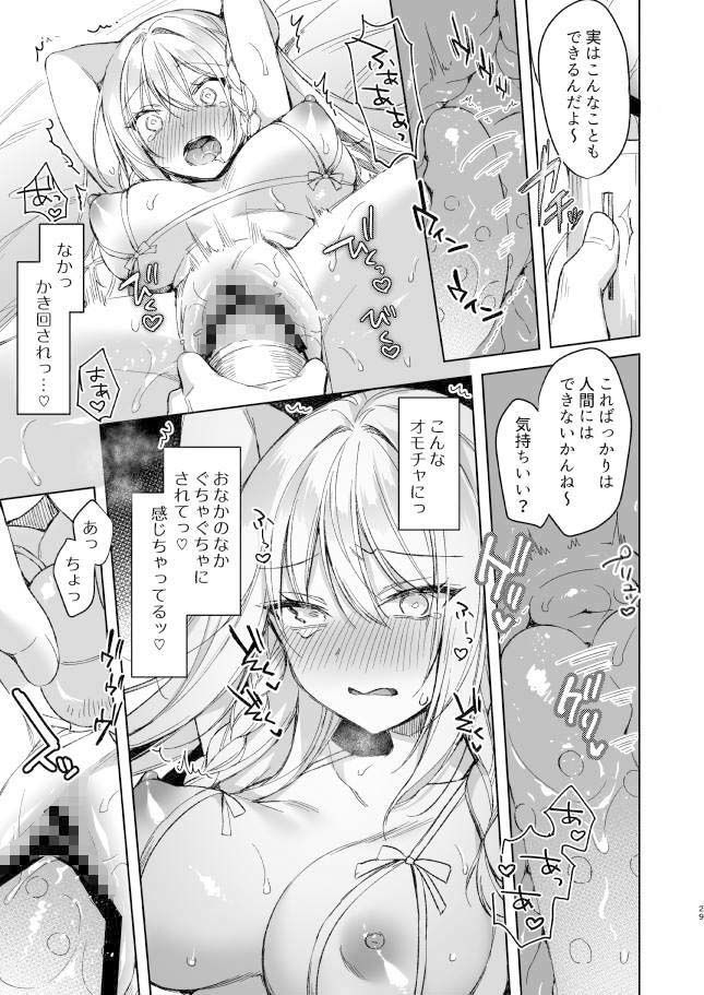 解禁せっくすれいわちゃん サンプル6ページ目