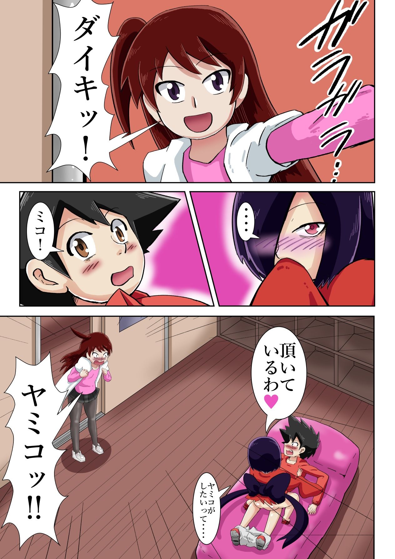 学校の怪談だより7 サンプル1ページ目