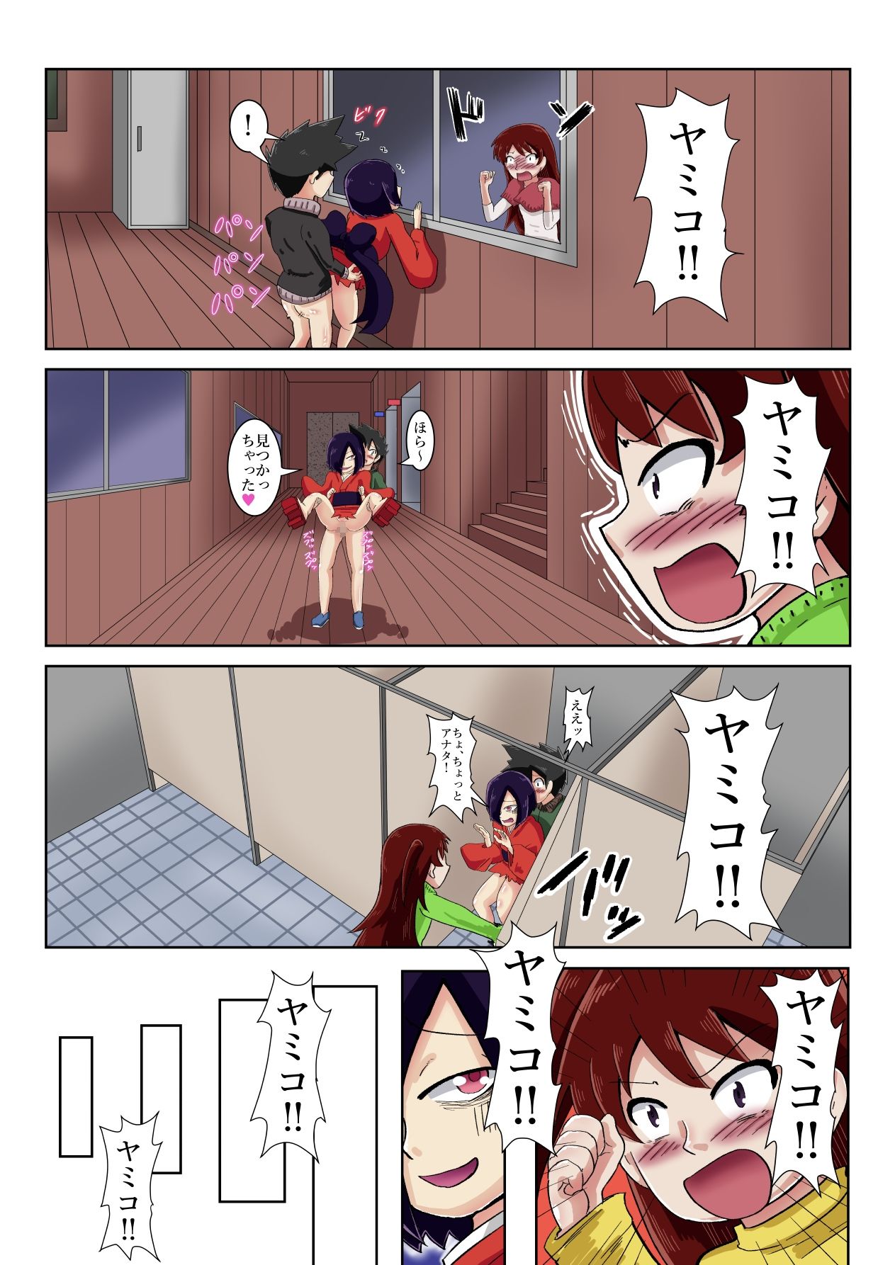 学校の怪談だより7 サンプル2ページ目