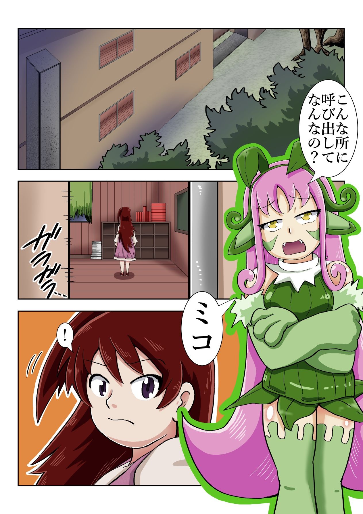 学校の怪談だより7 サンプル3ページ目
