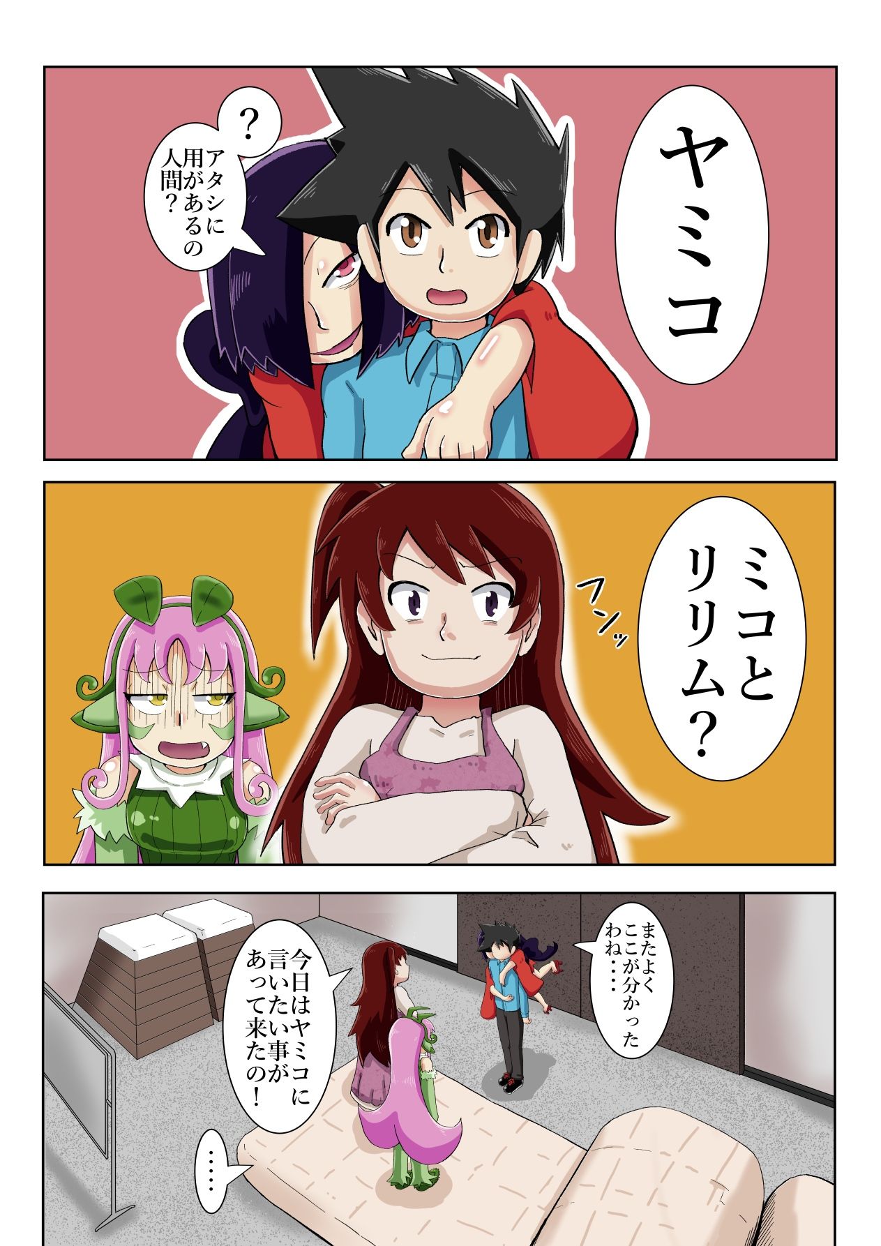 学校の怪談だより7 サンプル6ページ目
