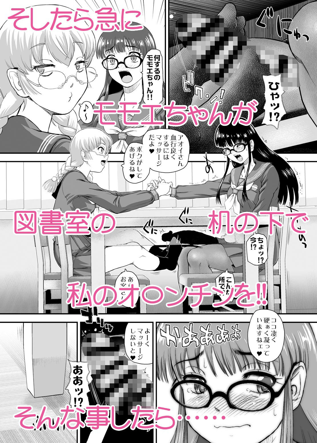 ふたなりHで始まる恋、あると思います5 サンプル2ページ目