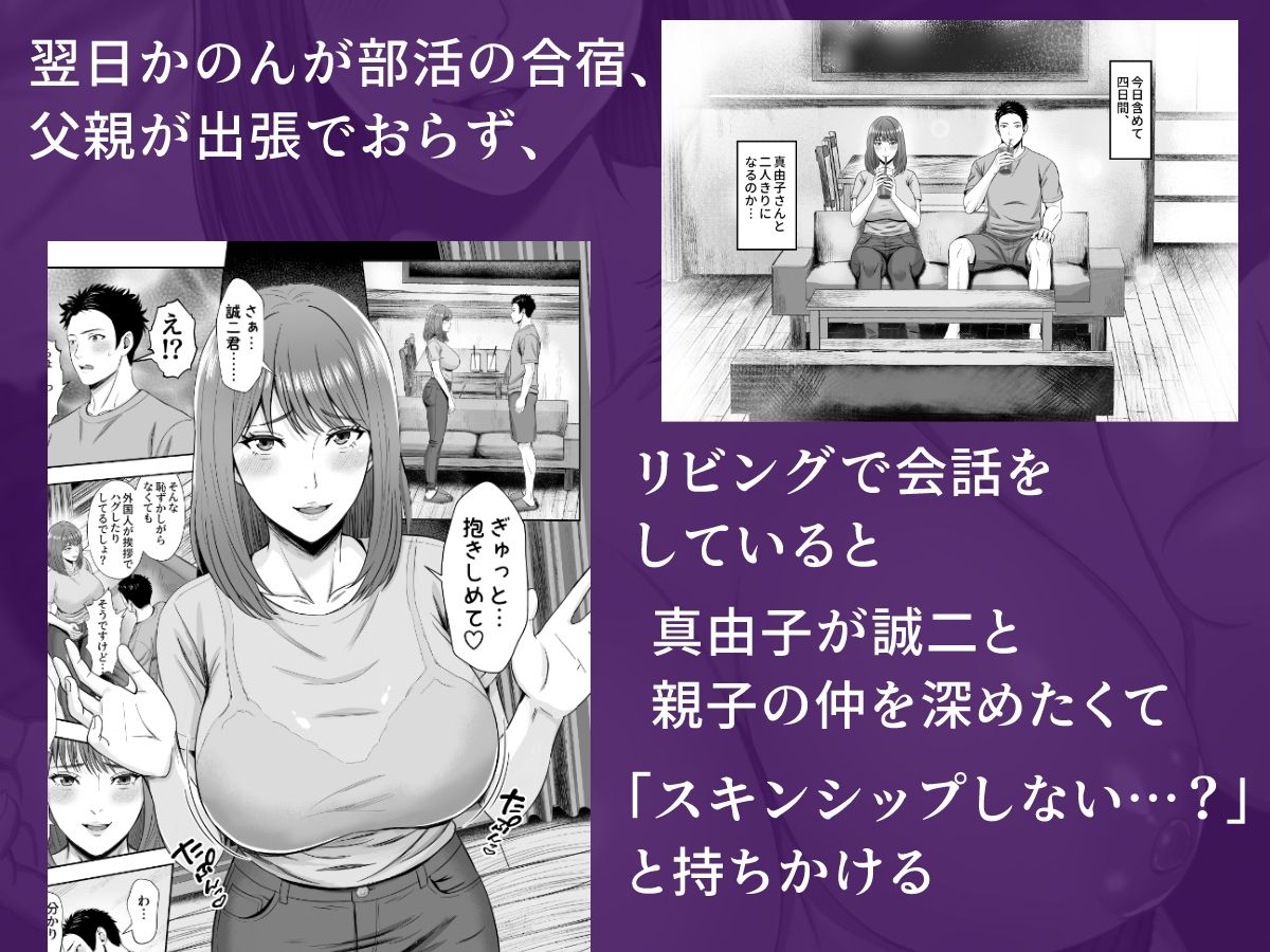 義妹が恋人なのに...義母の濃密スキンシップに流された話 サンプル5ページ目