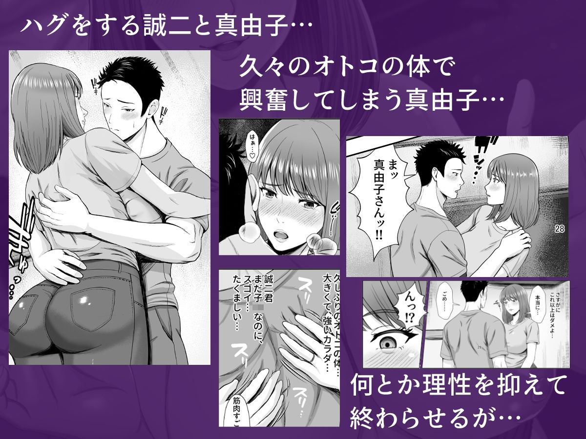 義妹が恋人なのに...義母の濃密スキンシップに流された話 サンプル6ページ目