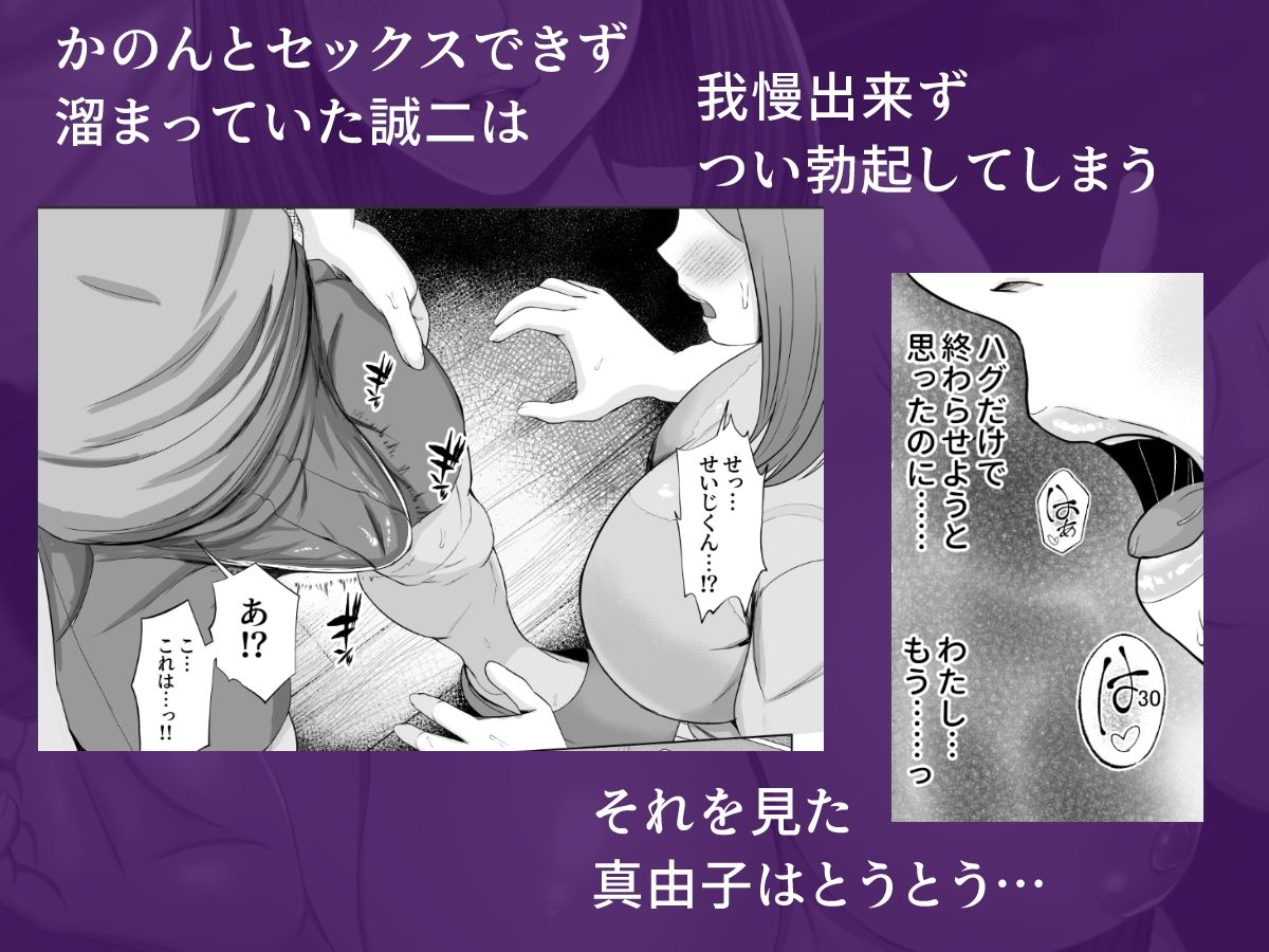 義妹が恋人なのに...義母の濃密スキンシップに流された話 サンプル7ページ目