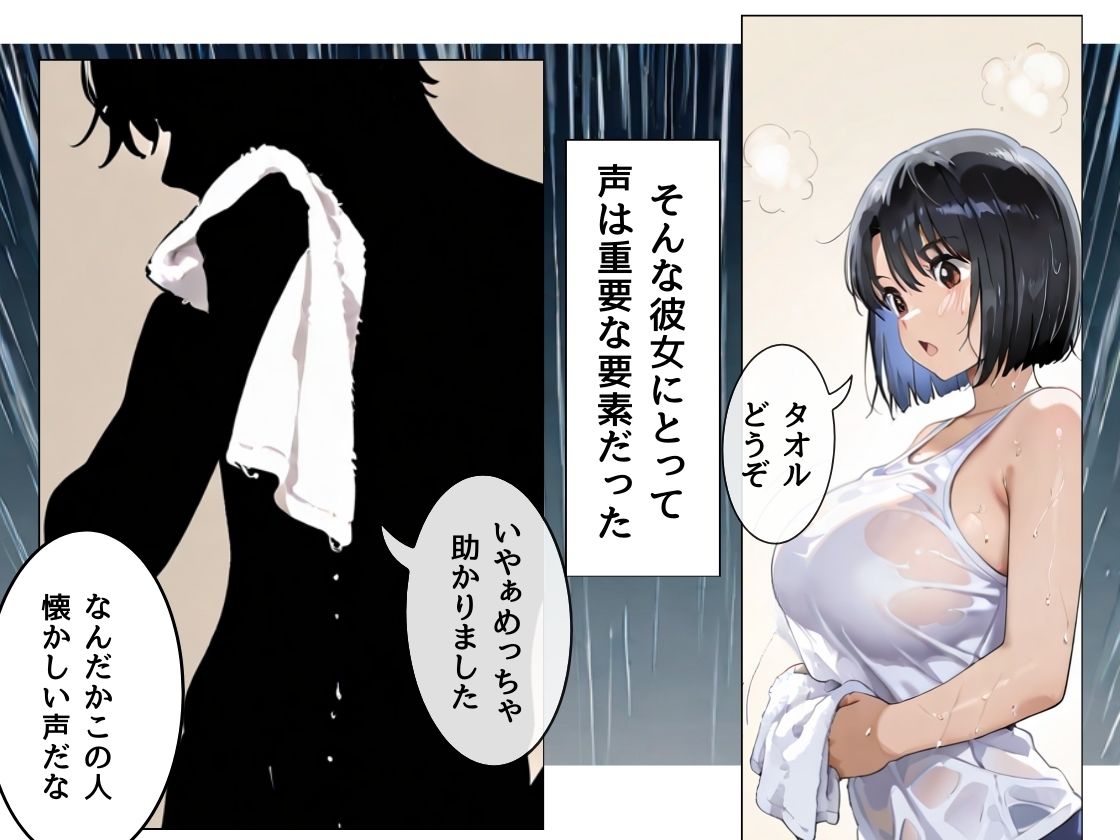 あの娘はどうせわからないから-顔が認識できない紗栄子の不幸-（序） サンプル7ページ目