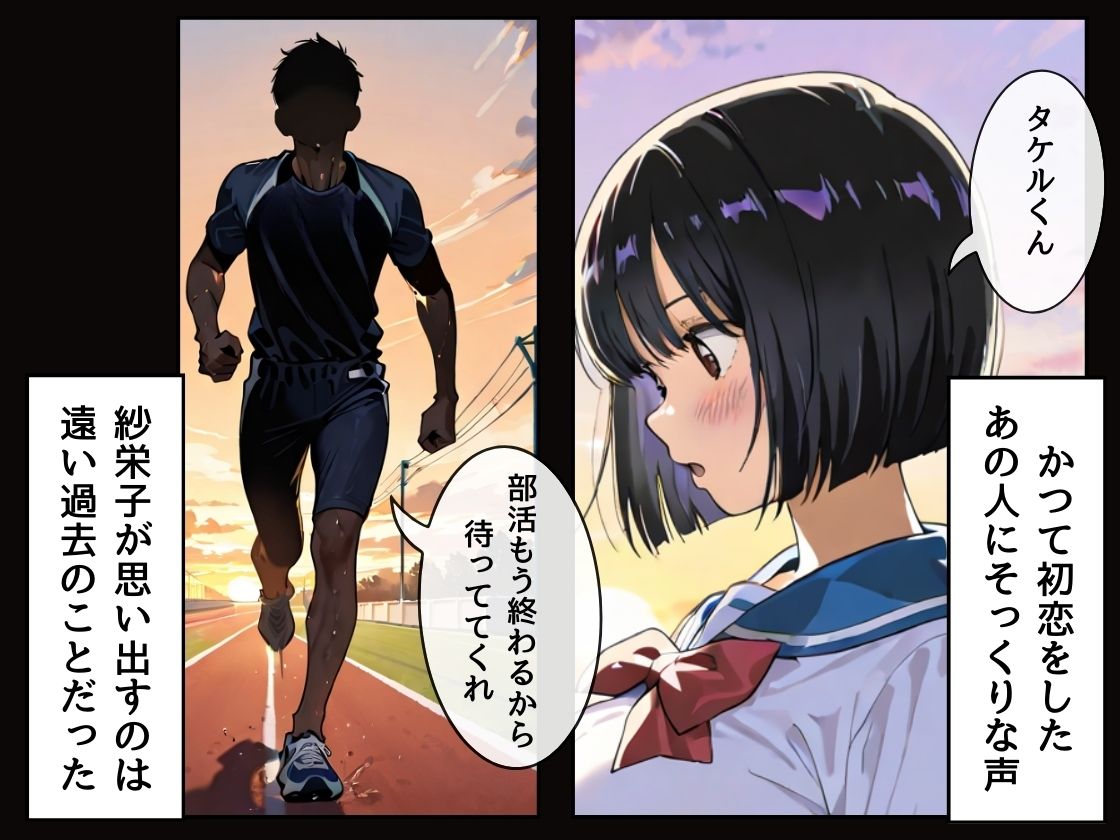 あの娘はどうせわからないから-顔が認識できない紗栄子の不幸-（序） サンプル8ページ目
