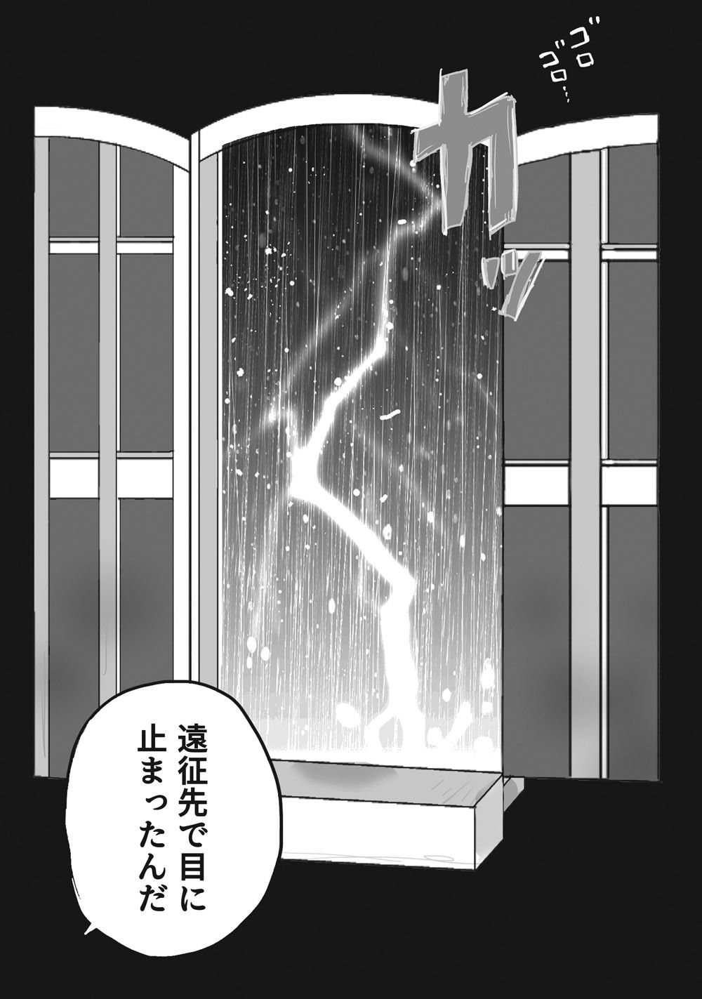 2025年まとめまんが サンプル4ページ目