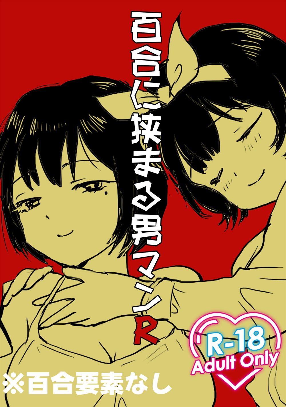 2025年まとめまんが サンプル7ページ目