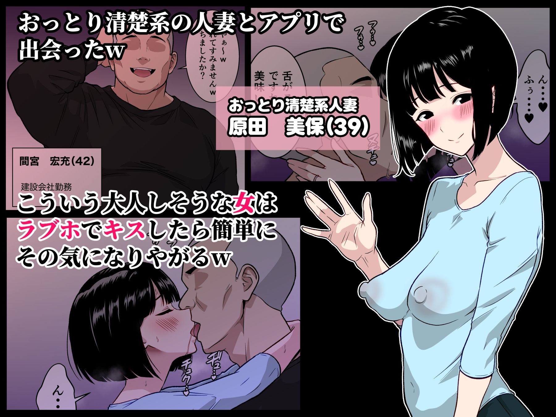 【フルカラー版】アナルで堕ちる清楚妻  〜清楚なのに垂れ乳で腋毛を生やした人妻が快楽堕ち〜 サンプル2ページ目