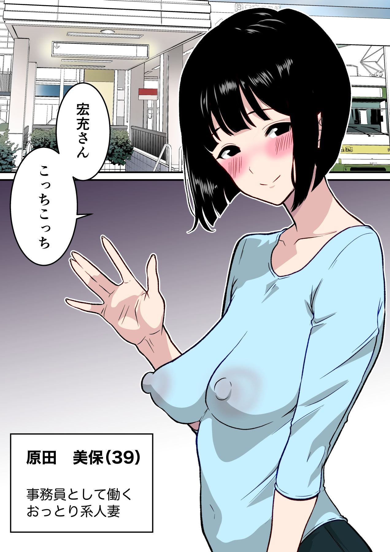 【フルカラー版】アナルで堕ちる清楚妻  〜清楚なのに垂れ乳で腋毛を生やした人妻が快楽堕ち〜 サンプル6ページ目