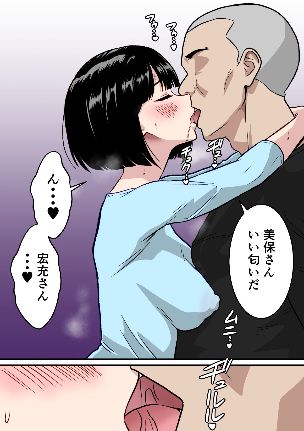 【フルカラー版】アナルで堕ちる清楚妻  〜清楚なのに垂れ乳で腋毛を生やした人妻が快楽堕ち〜 サンプル8ページ目