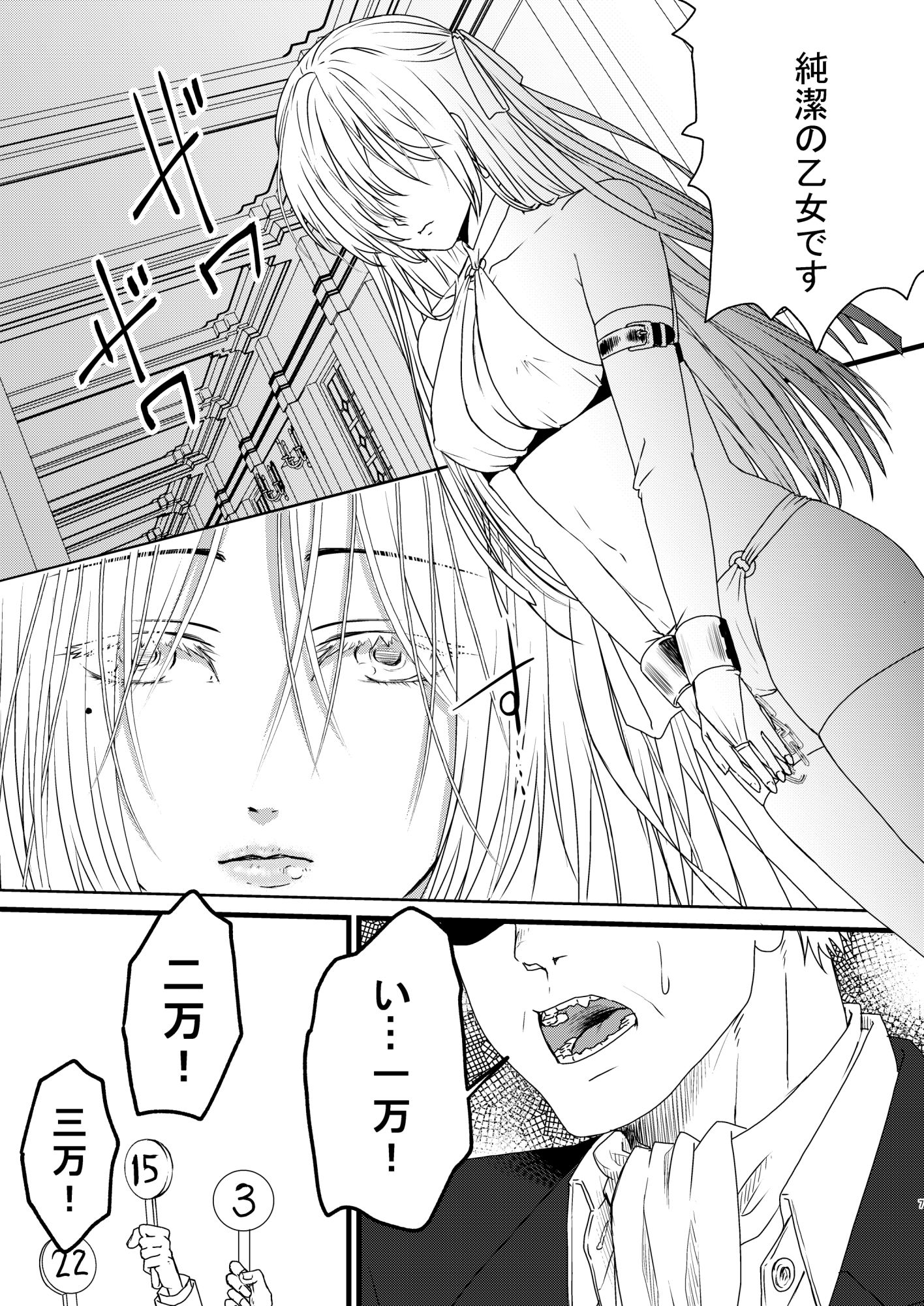 virgin  weapon サンプル1ページ目