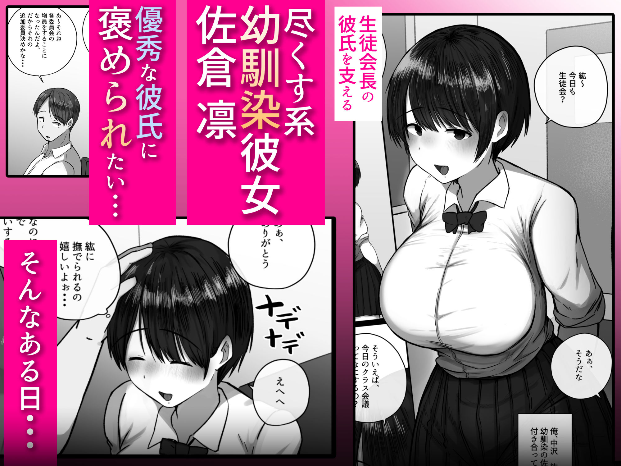 お前の幼馴染僕の前で・・・母乳も潮もすげぇ吹き出してるよ・・・笑 サンプル2ページ目