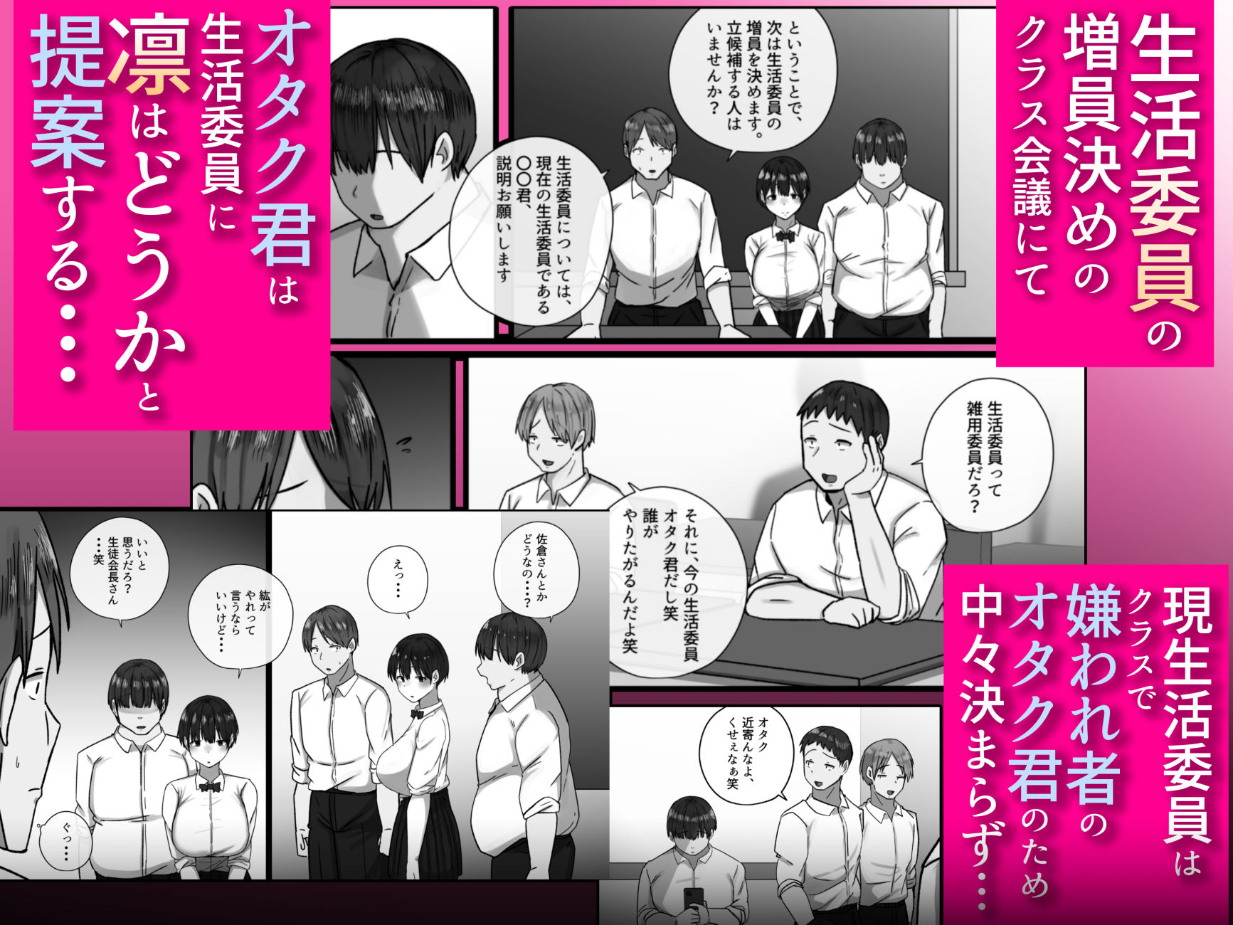 お前の幼馴染僕の前で・・・母乳も潮もすげぇ吹き出してるよ・・・笑 サンプル3ページ目